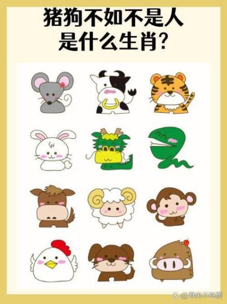七八年属相是什么生肖（七八年生肖到底属啥？新手一看就懂）