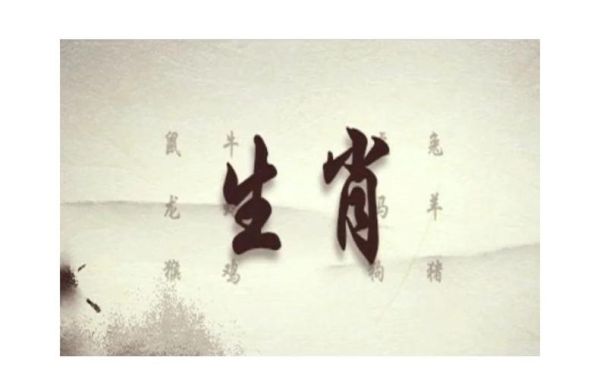 1946生肖属相（1946年到底属什么生肖？新手一看就懂）