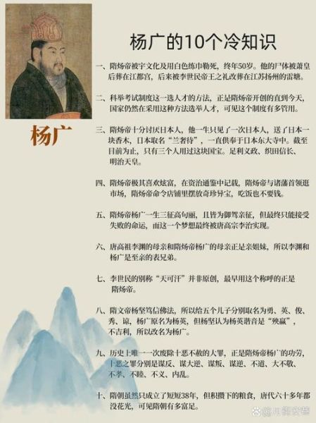 杨广生肖属相（杨广生肖属相是什么）