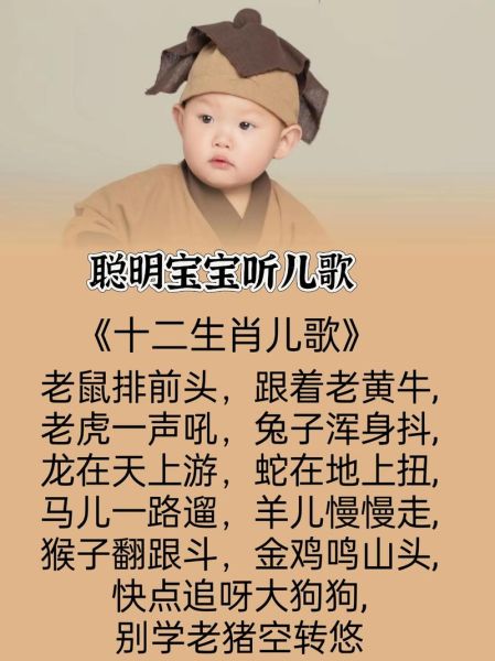 二年级背12生肖属相（二年级背12生肖属相口诀）