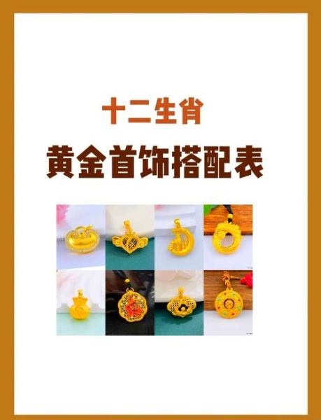 属相牛带什么生肖最好（属相牛戴什么生肖饰品最旺）