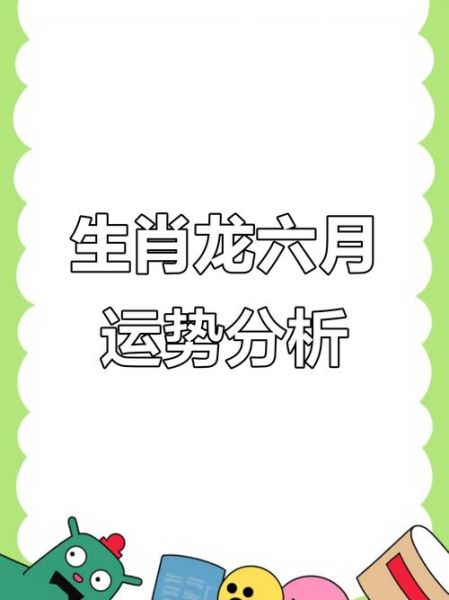 富豪生肖属相（2025年富豪生肖属相统计🐲到底准不准）