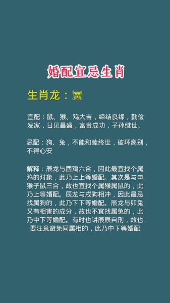 生肖属相婚配宜忌（生肖属相婚配宜忌怎么选伴侣）