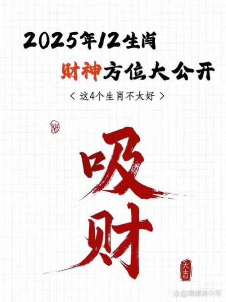 生肖属相有大财吗（生肖属相有大财吗今年真的来了）