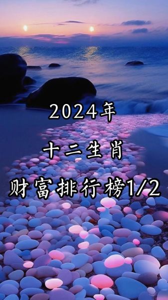 暴富生肖有哪些属相女孩（2024年最容易暴富的生肖女）