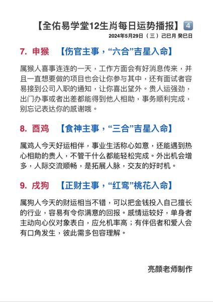 癸卯年生肖是什么属相（癸卯年是什么生肖属相）