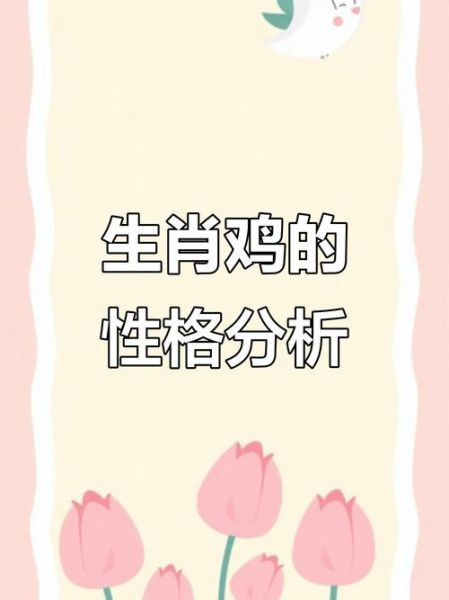 93属相生肖搭配（93年属鸡和什么属相最配？🐓❤️）