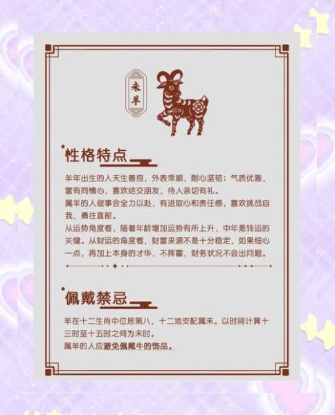 生肖羊宝宝的贵人属相（生肖羊宝宝贵人属相是哪几个？）