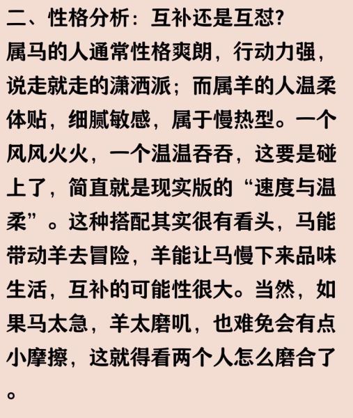 2003年的生肖属相（2003年属什么生肖？属羊还是属马？）