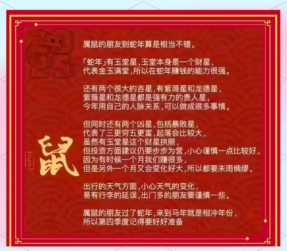 属相最好的生肖2025（2025年运势最好的生肖是哪几个？）