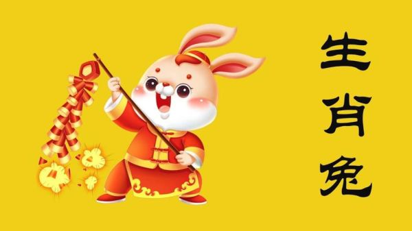 小年兔十二生肖属相（小年兔属什么生肖）