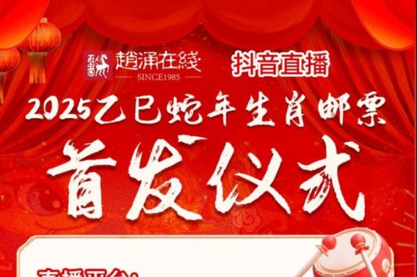怎么搭建生肖属相直播间（生肖属相直播间搭建教程）