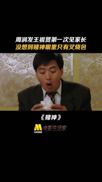 周润发王祖贤的生肖属相