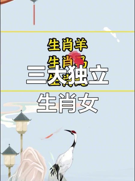 12生肖最冷静的属相女（12生肖最冷静的女生TOP3揭晓）