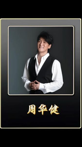 周华健什么生肖属相的（周华健生肖是什么？）