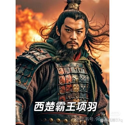 项羽属相属什么生肖(项羽属相是属什么的生肖)