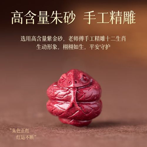 朱砂生肖属相属什么生肖（朱砂生肖属相属什么生肖查询）