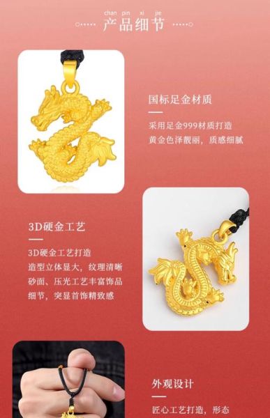 属相吊坠 生肖黄金小龙(生肖黄金小龙吊坠怎么选?入门指南)