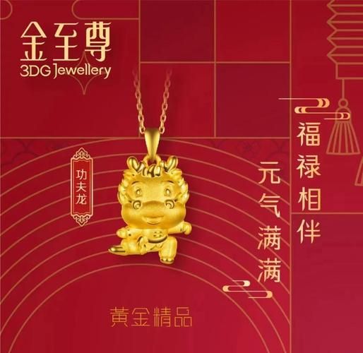 属相吊坠 生肖黄金小龙(生肖黄金小龙吊坠怎么选?入门指南)