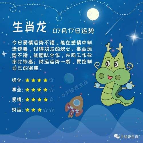 生肖属相子女关系（龙爸爸和兔宝宝相冲吗？）