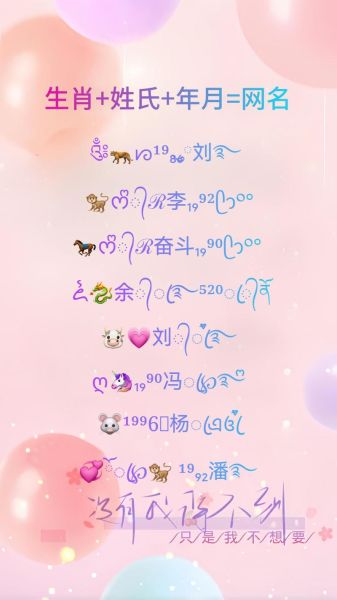 属相生肖网名男生（2025年最火属相生肖网名男生推荐）