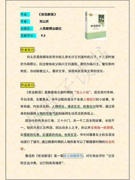 刘义庆属相什么生肖（刘义庆属什么生肖？）