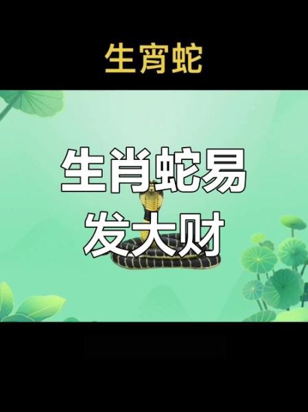 生肖蛇旺什么属相（生肖蛇最旺什么属相？3分钟小白版解读）