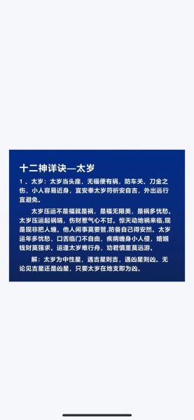道家生肖属相（道家十二生肖对应的本命神查询）