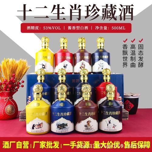 12属相的生肖酒（12属相生肖酒价格表大全💸🎁）