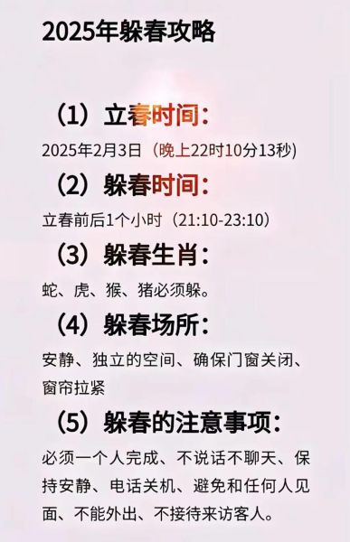 立春生肖属相（立春生肖属相怎么算才准确？🤔）