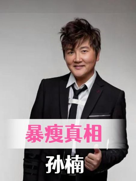 孙楠什么生肖属相（孙楠生肖揭秘：属牛还是属虎？）