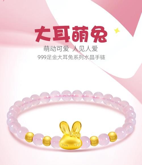 生肖兔带什么属相最好（生肖兔戴什么属相饰品最旺）