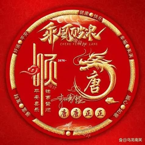 姓唐属什么生肖属相（姓唐属什么生肖属相？）