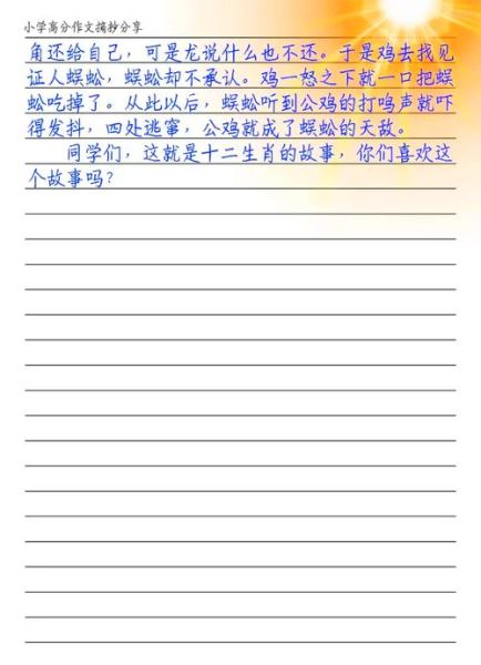 我的生肖属相作文（我的生肖属相作文怎么写？）