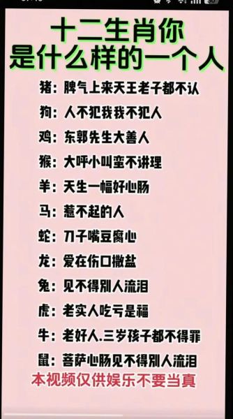生肖属相幽默搞笑（12生肖属相幽默搞笑段子哪里找？）