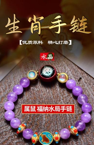 十二生肖属相挂件手链（十二生肖属相挂件手链哪种材质招财）