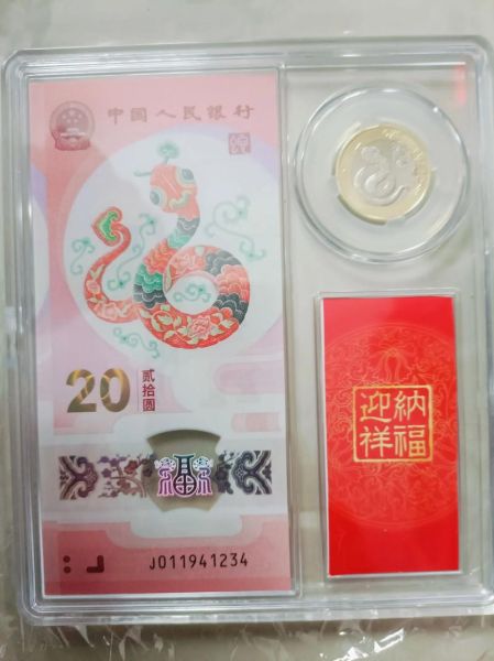 属相生肖纪念钞（2025年生肖纪念钞价格表新手收藏指南）