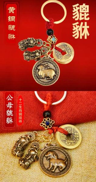 属相十二生肖挂饰（12生肖挂件买哪材质最旺运？）