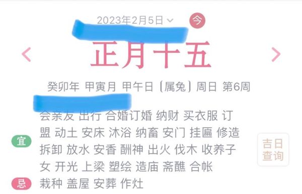 判断生肖属相（生肖是按年初一还是立春算）