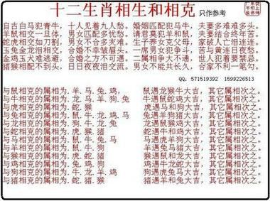 生肖不合结婚的属相男人（生肖不合能结婚吗男属狗）