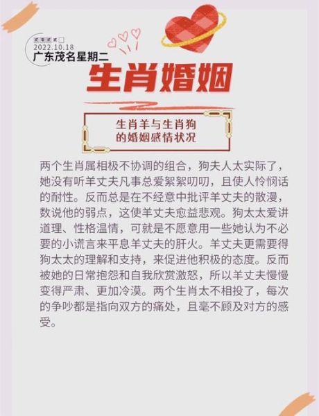 生肖不合结婚的属相男人（生肖不合能结婚吗男属狗）