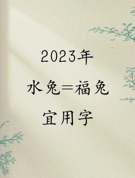 水兔父母生肖属相(水兔父母生肖属相是什么?)