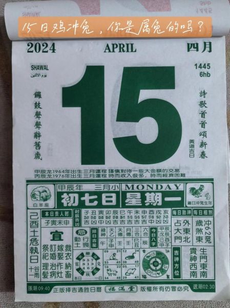 67属相什么生肖（67年属什么生肖？老黄历这样看）