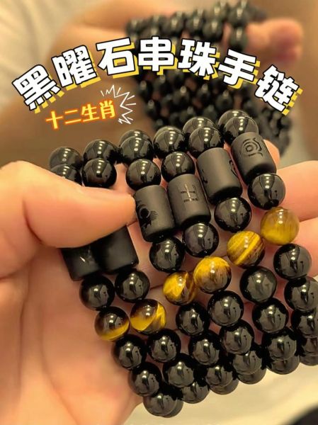 生肖对应黑曜石是什么属相（生肖黑曜石搭配对照表全知道）