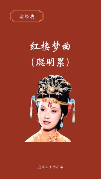 王熙凤在十二生肖属相(王熙凤究竟属什么生肖?新手一看就懂!)