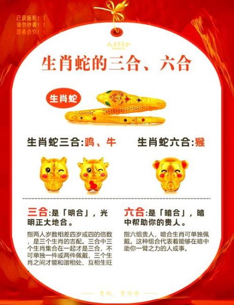 属相蛇冲什么生肖（属蛇和什么生肖相冲？小白扫盲指南）