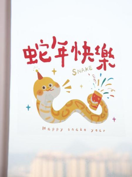 生肖属相静电贴（生肖属相静电贴怎么贴才不会掉）