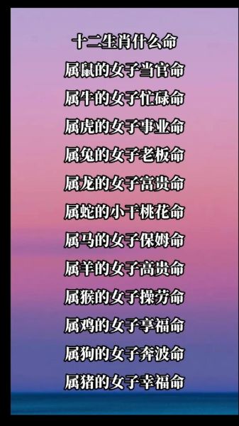 各个属相享福的生肖女人（晚年最好命的生肖女排行榜）