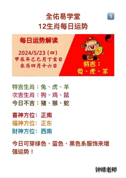 丁卯年生肖属相(丁卯年属什么生肖)