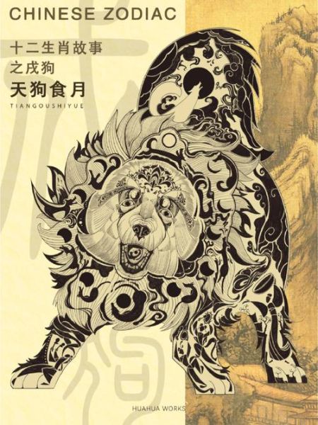 天狗十二生肖属相（天狗代表什么生肖属相）